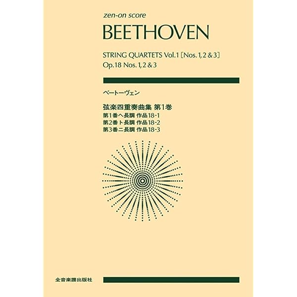 オイレンブルクスコア メンデルスゾーン 弦楽八重奏曲 変ホ長調
